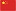 网站语言