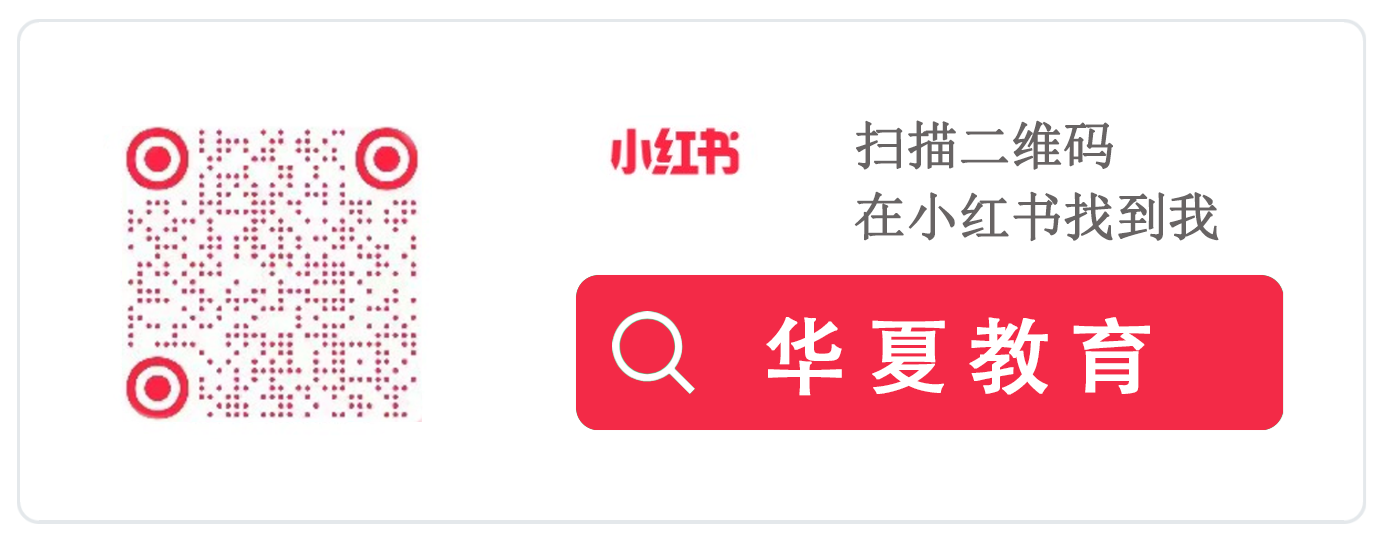 华夏硕博国际留学微信公众号